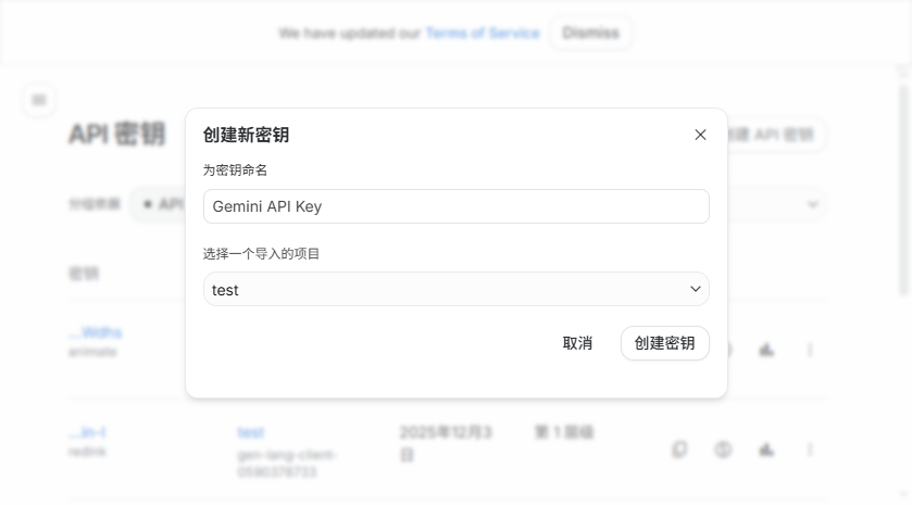 步骤三：创建密钥弹窗