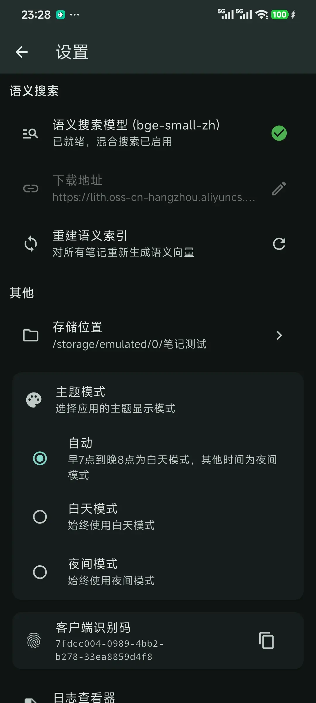 修改模型外观及底座