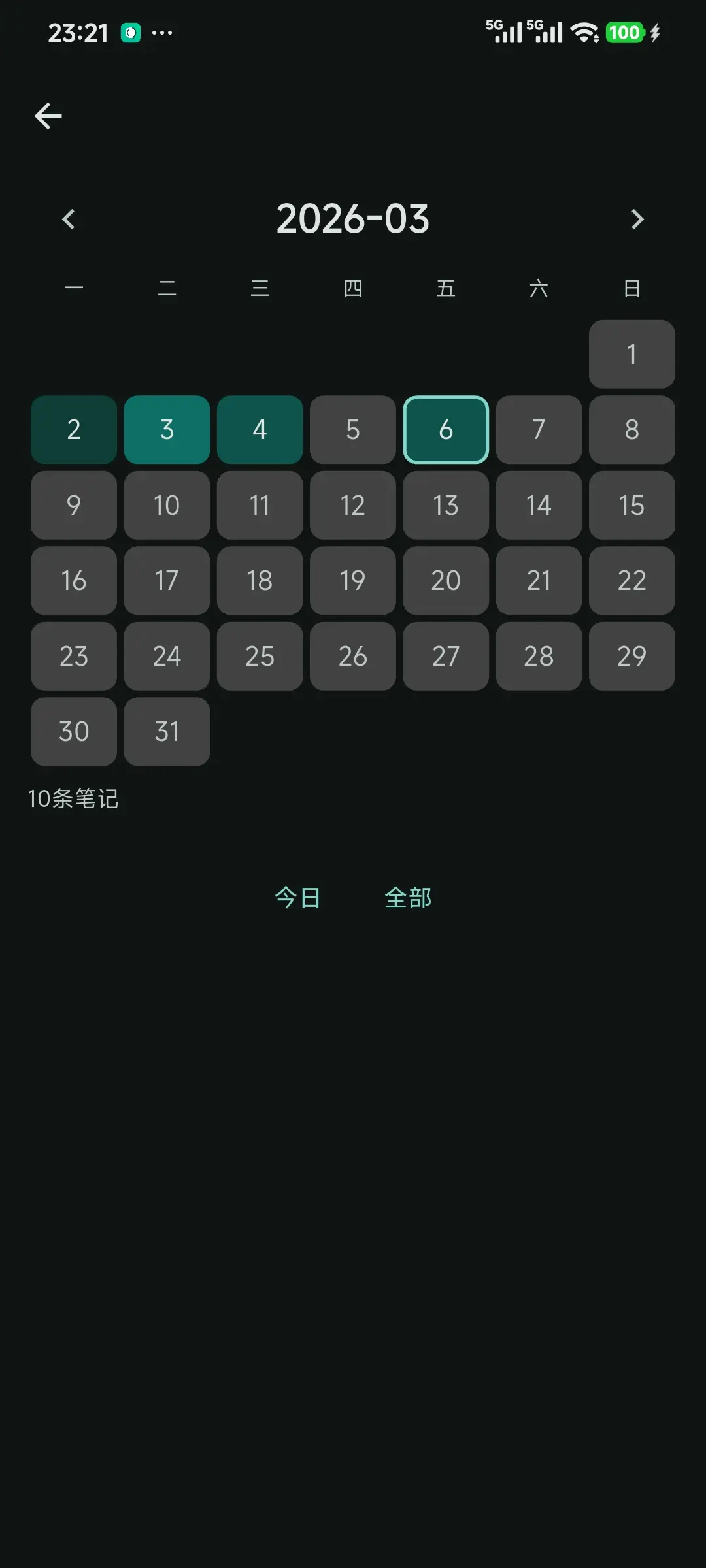 深色日历与高频活跃