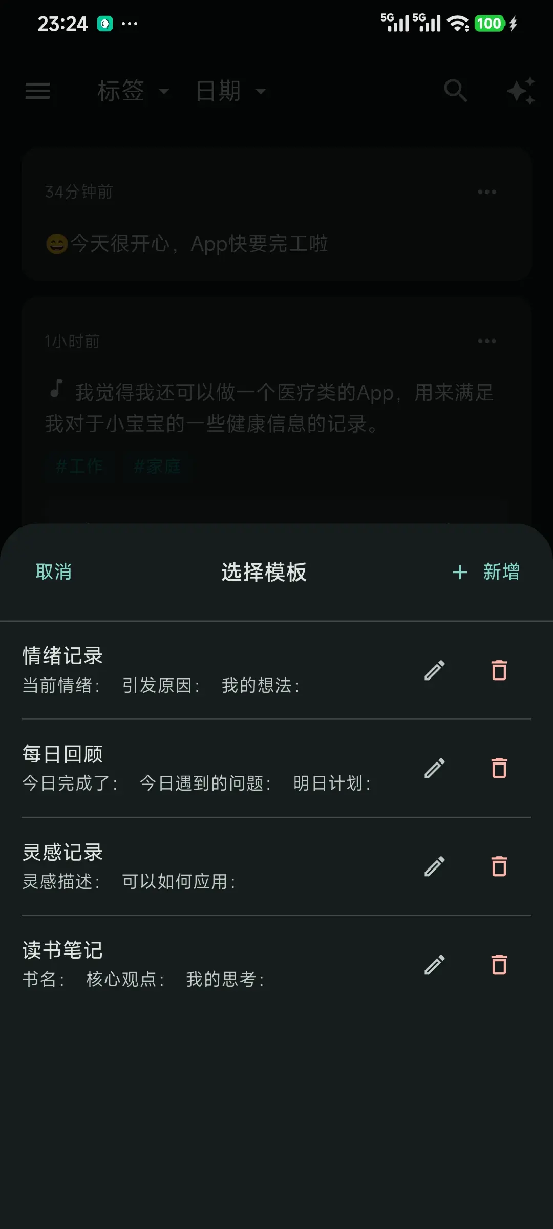 快捷调取的本地模板