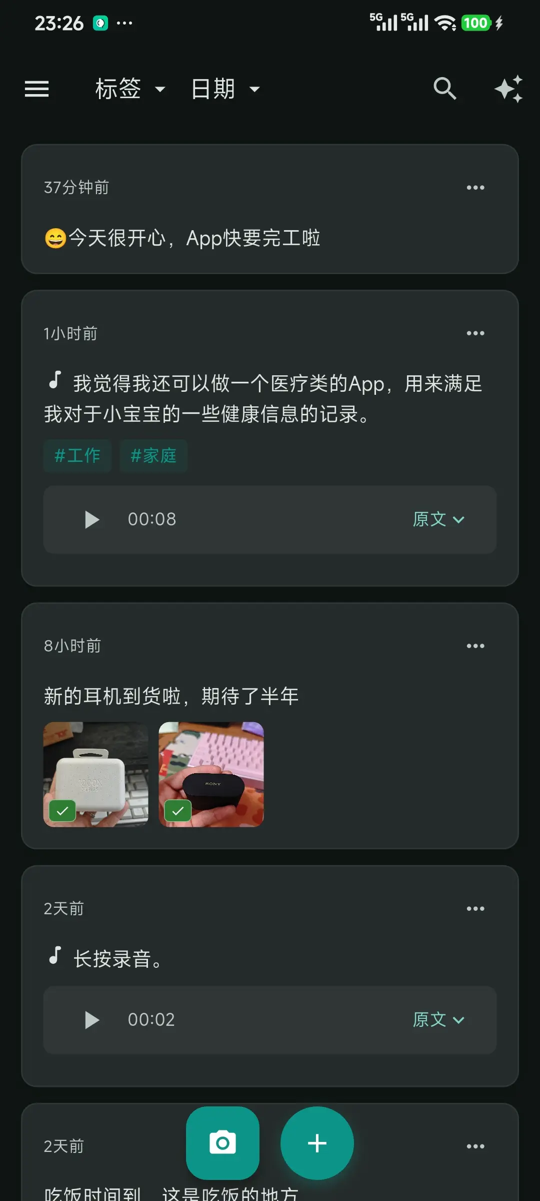 记录详情操作浮窗