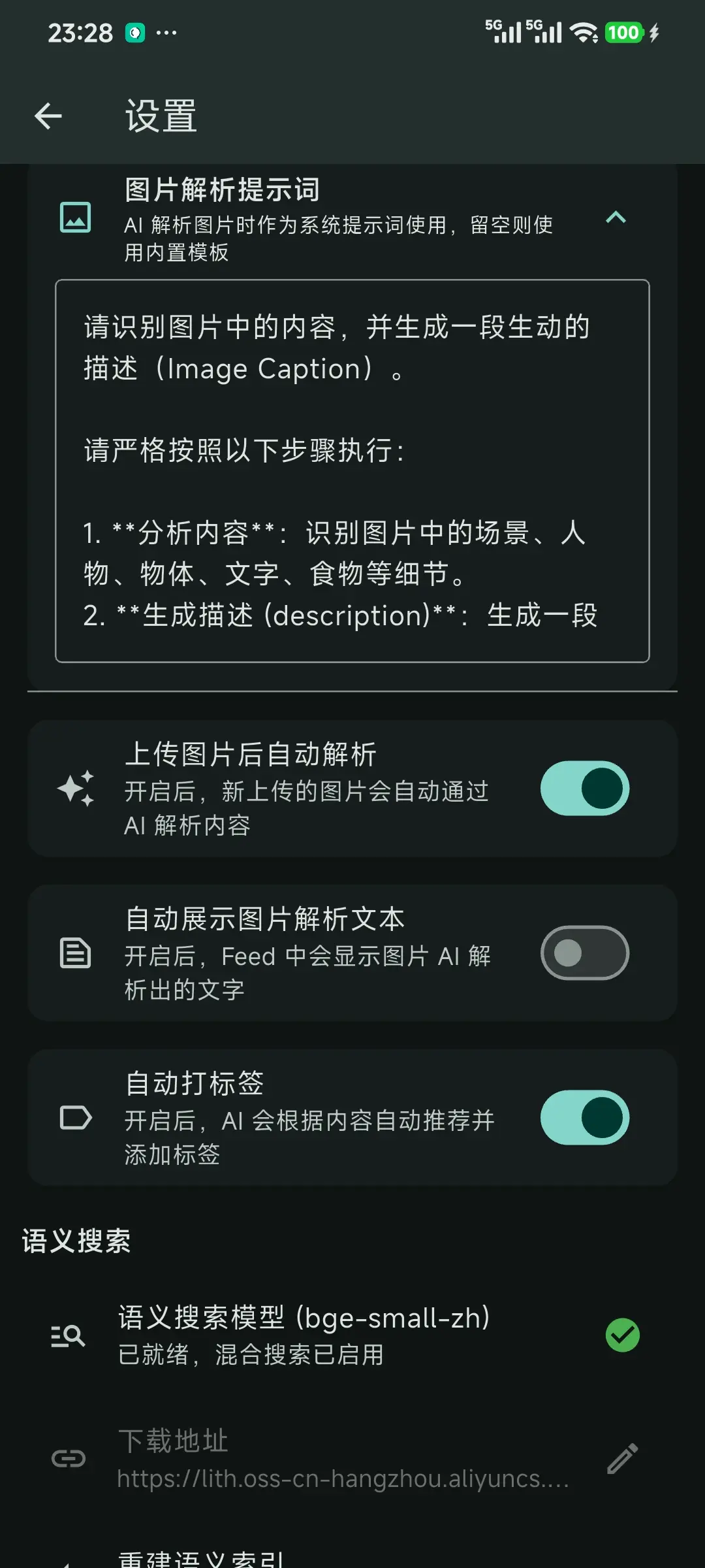 AI配置能力开关设定