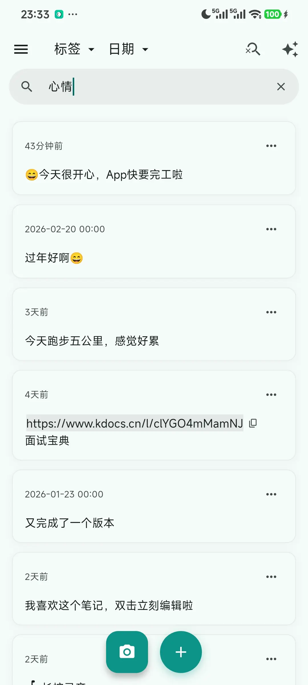 丰富的图文混排及长文阅读体验