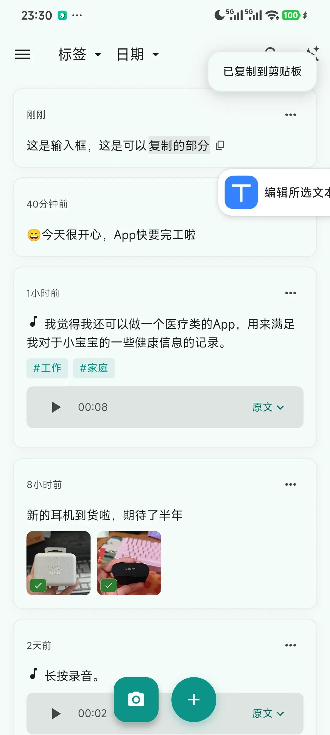 选中文字利用AI处理
